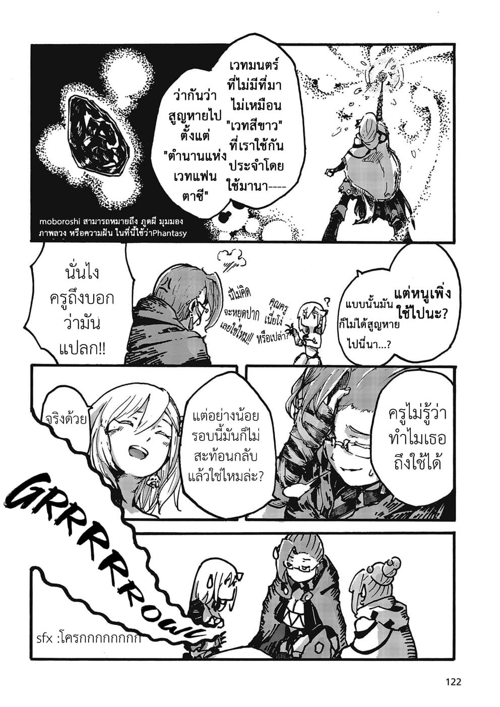 DarkArtsMaster 2-2