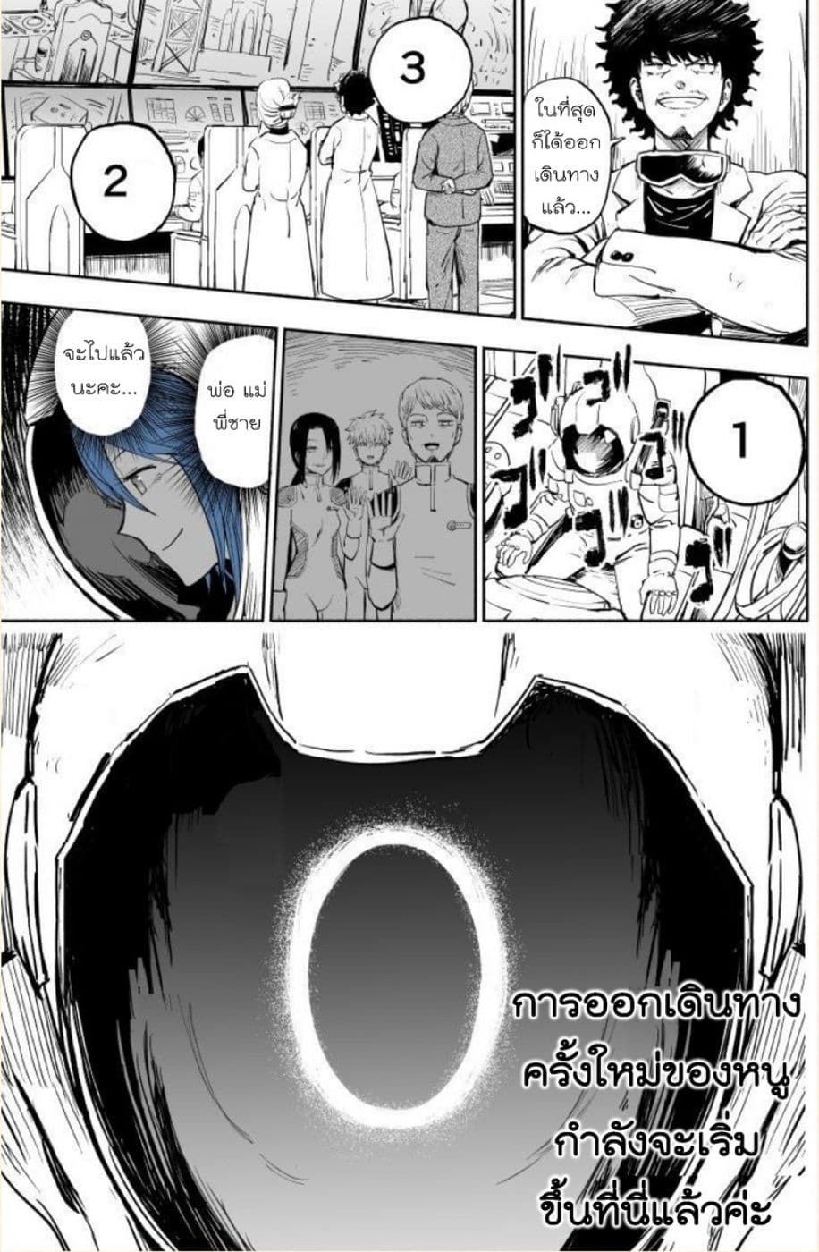 VR Gijutsu ga Hatten shita Mirai de 3-3