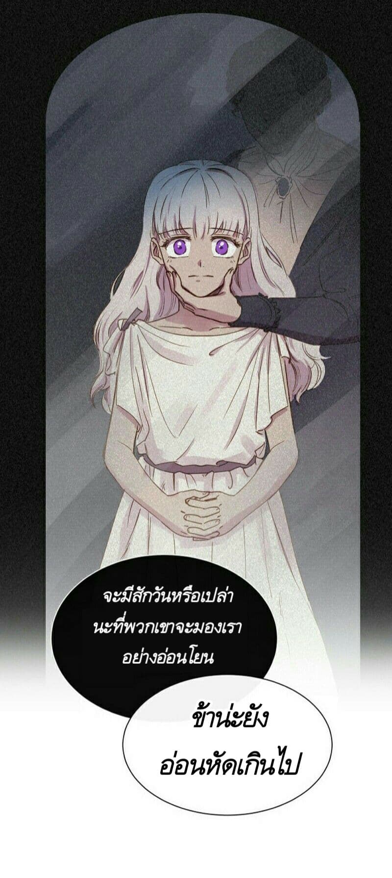 The Monster Duchess and Contract Princess 1-1