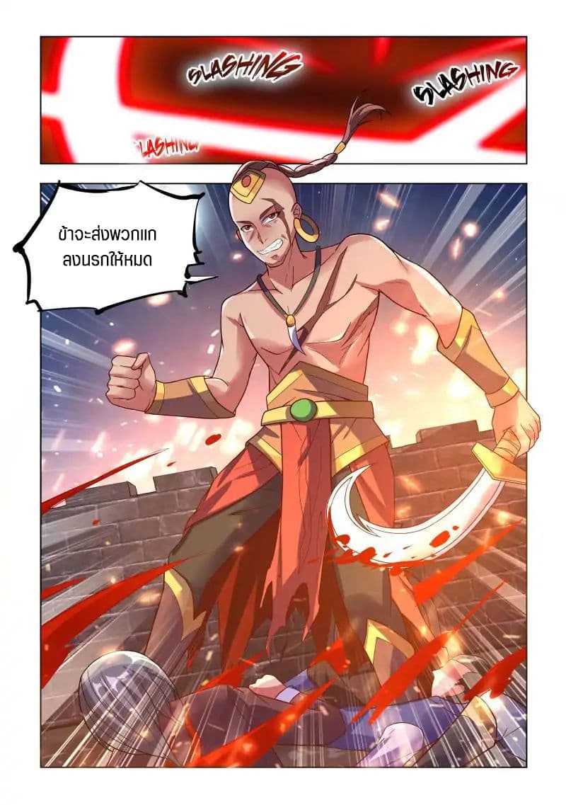 A God's Ascension ข้ามเวลาเกิดใหม่ในร่างตัวร้ายกลายเป็นเทพ 9-9