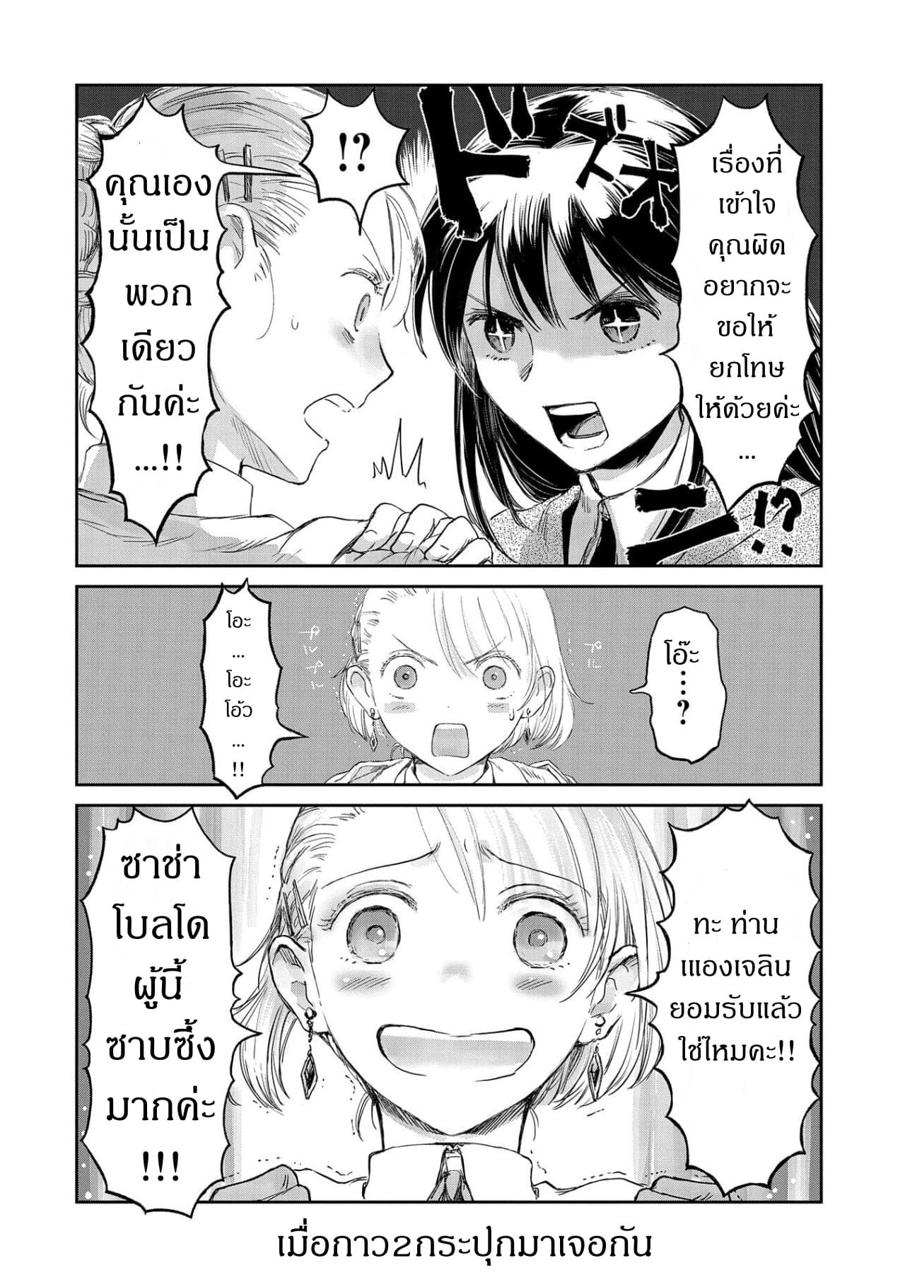 Boukensha ni Naritai to Miyako ni Deteitta Musume ga S Rank ni Natteta 10-10
