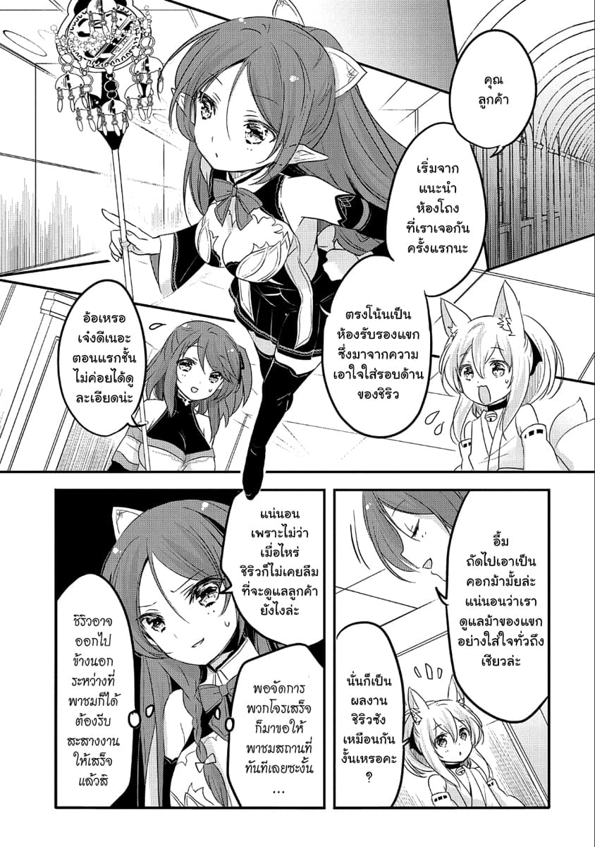 Tensei Kyuuketsukisan wa Ohirune ga Shitai 26-26