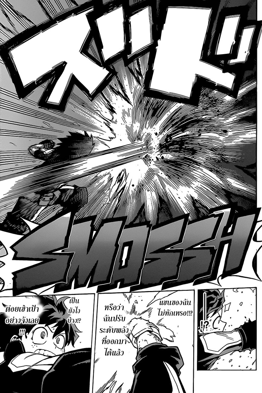 Boku no Hero Academia 17-TH-เกมโอเวอร์