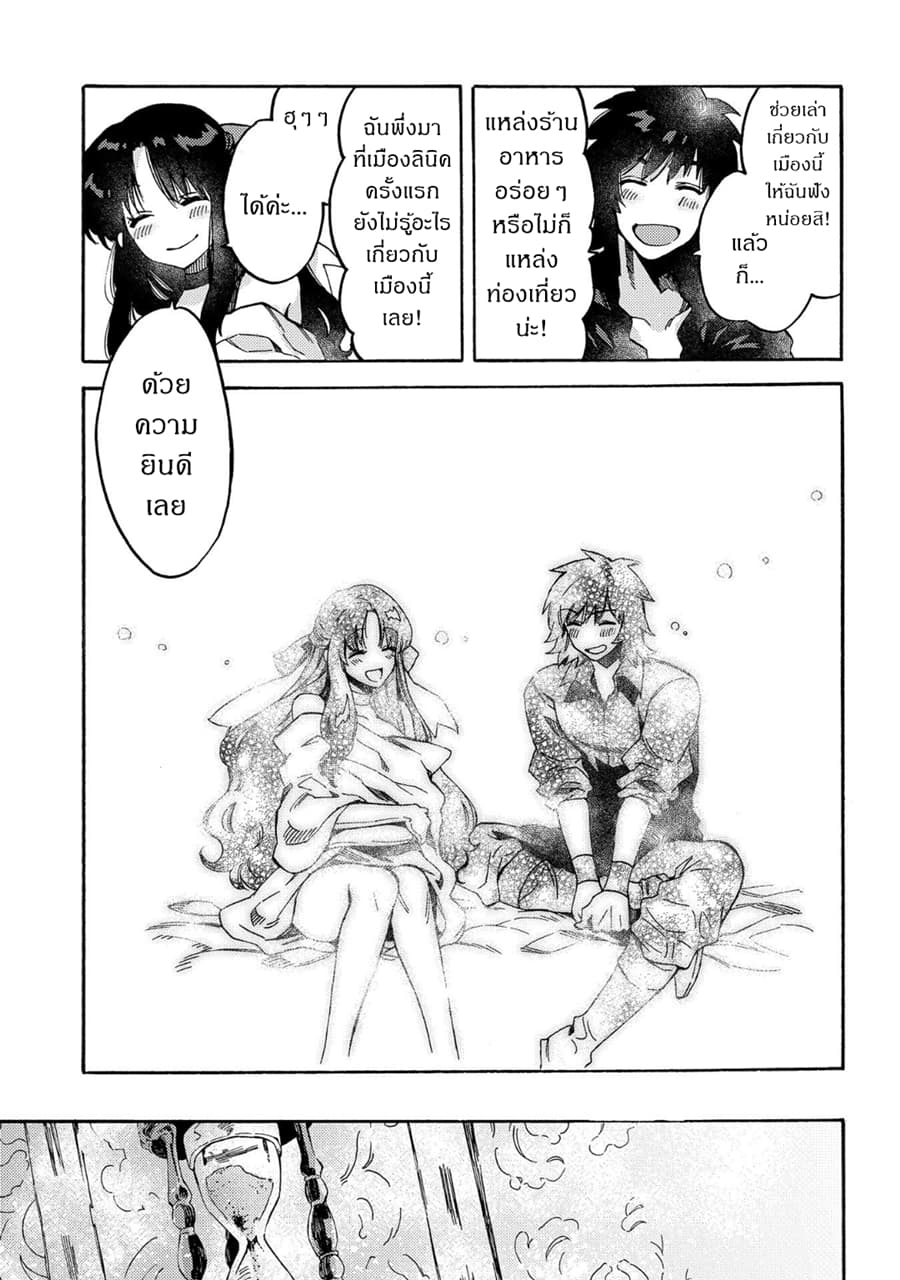 Sono Mono. Nochi ni... (Reboot) 10-10
