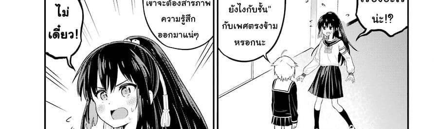 Yonakano Reijini Haremu Wo 18-Just As The Love Note Says