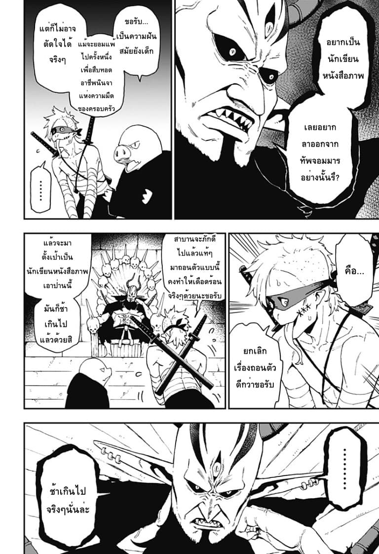Hime-sama "Goumon" no Jikandesu ได้เวลา "ทรมาน" เจ้าหญิงแล้วค่ะ 47-47