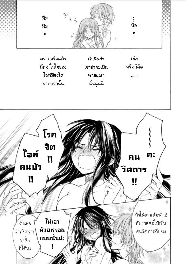 Kishi-sama no Tsukaima 5-5