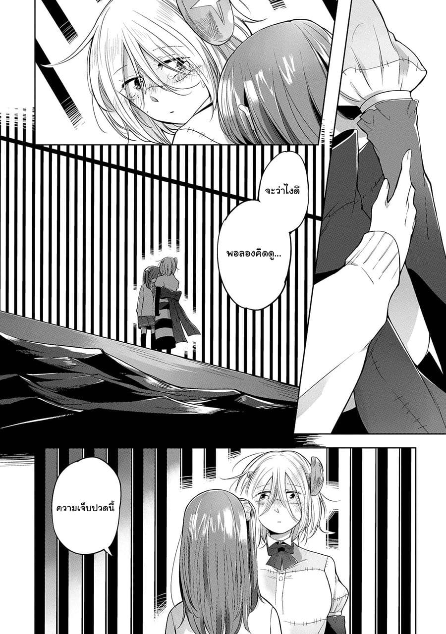 Prison Town e Youkoso 6-6