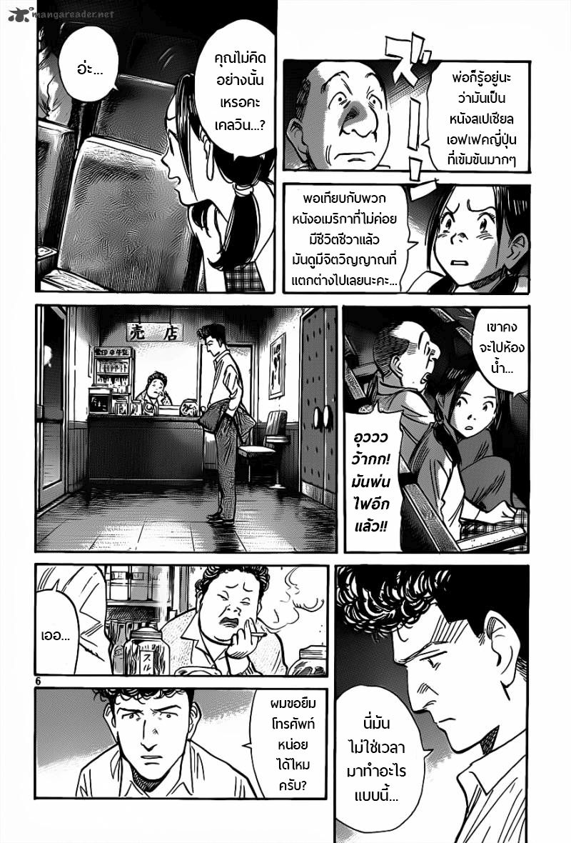 Billy Bat 74-เส้นขีดเขียน