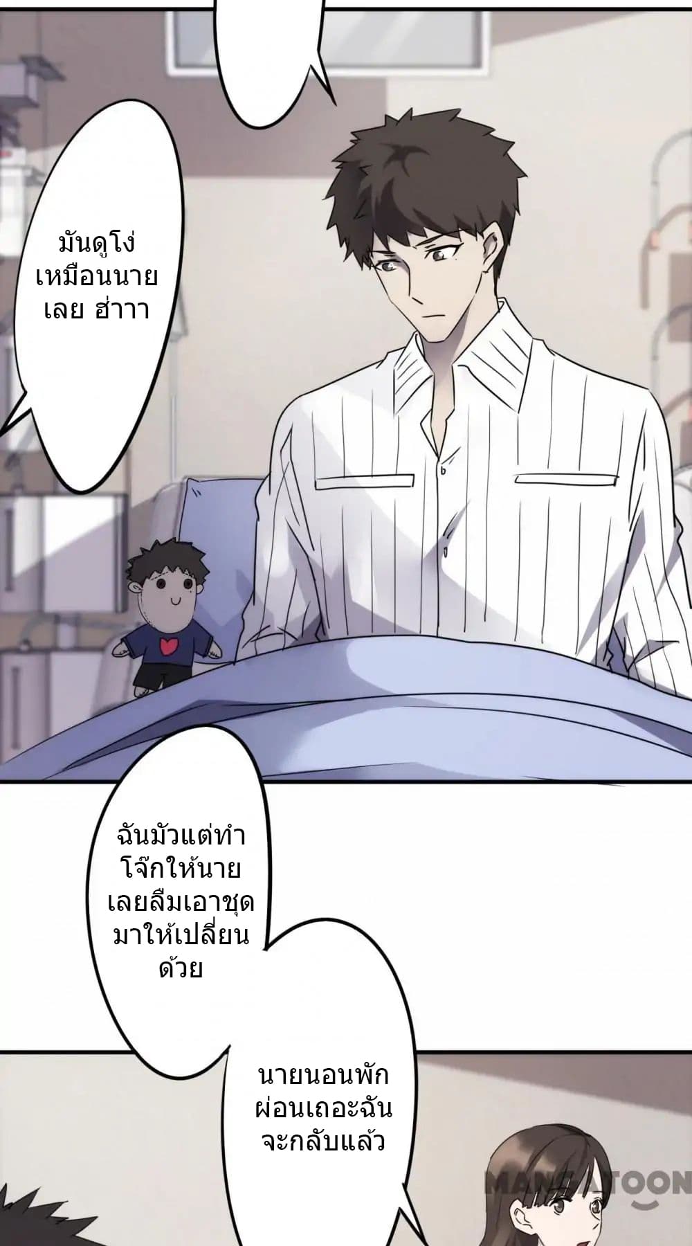 Strongest Worker 47-47