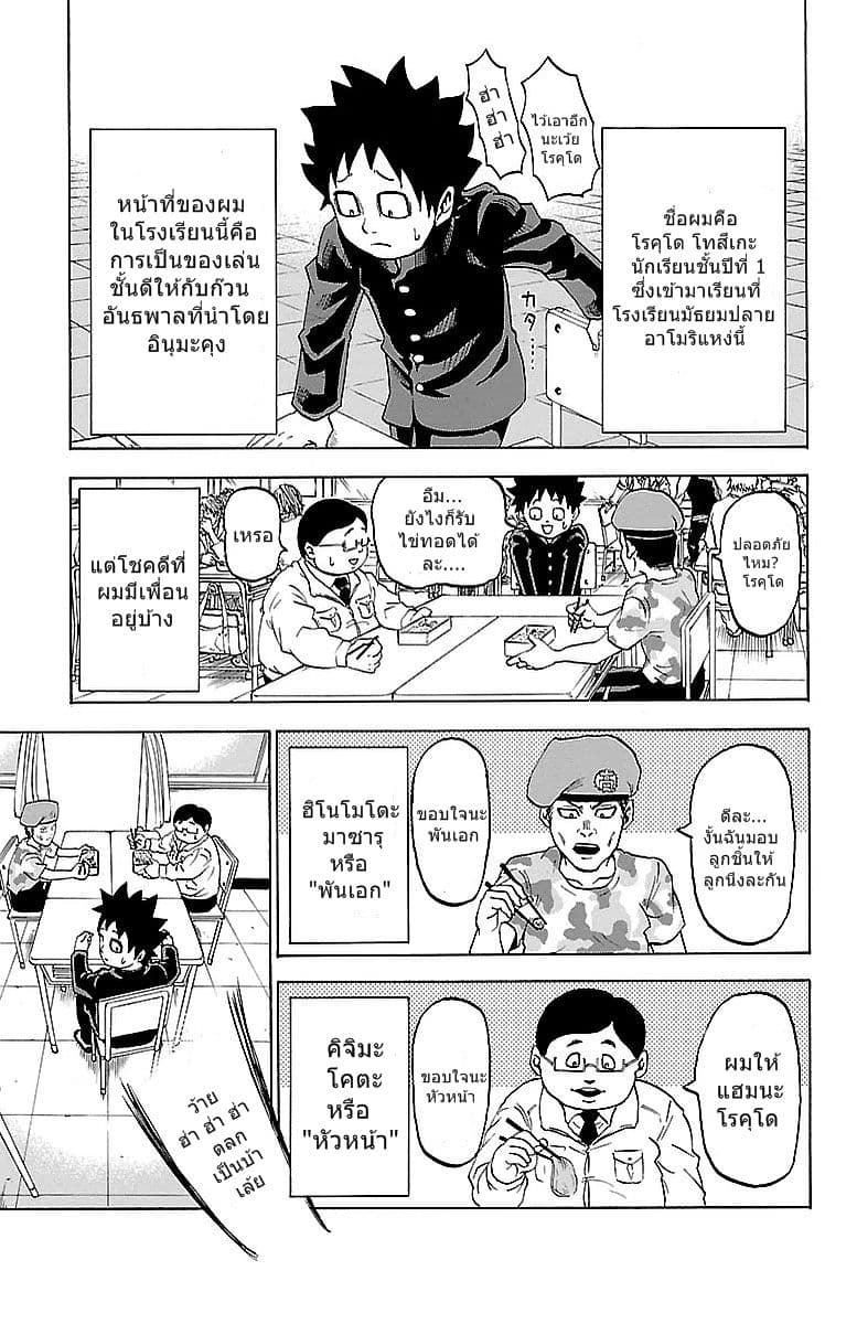 Rokudou no Onna-tachi 1-ชีวิตในโรงเรียนที่เริงรื่นและสงบสุข