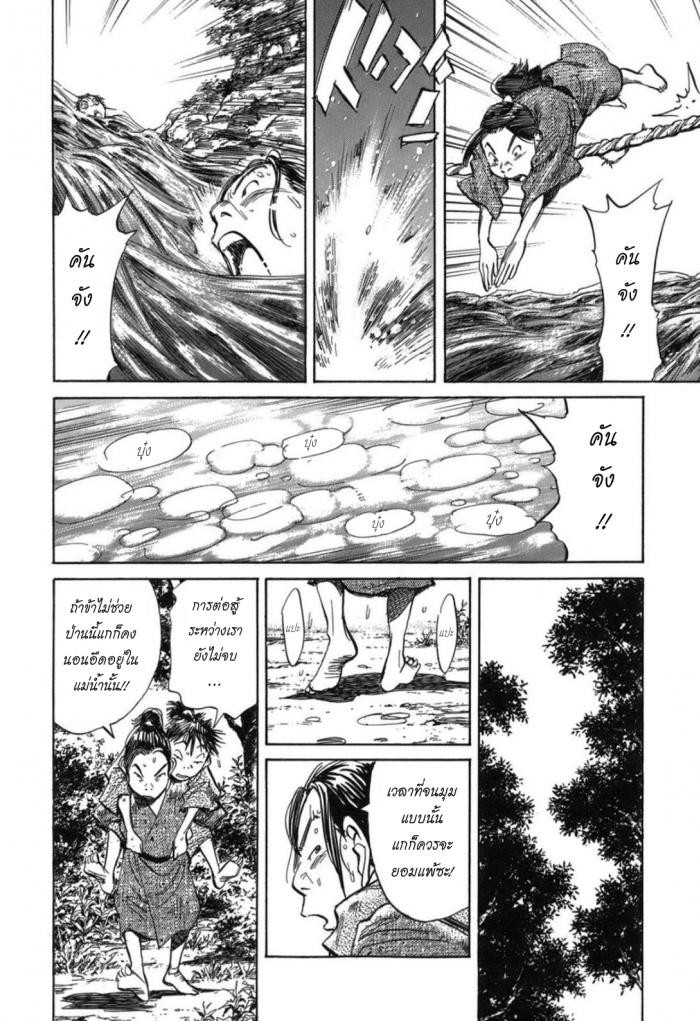 Billy Bat 20-ม้วนคัมภีร์ของโมโมจิ (3)