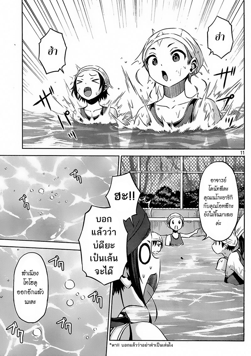 Chikotan, Kowareru 5-รู้ผลแล้วหรือ!? สระว่ายน้ำล่ะ ชุดว่ายน้ำล่ะ มิตรภาพล่ะ