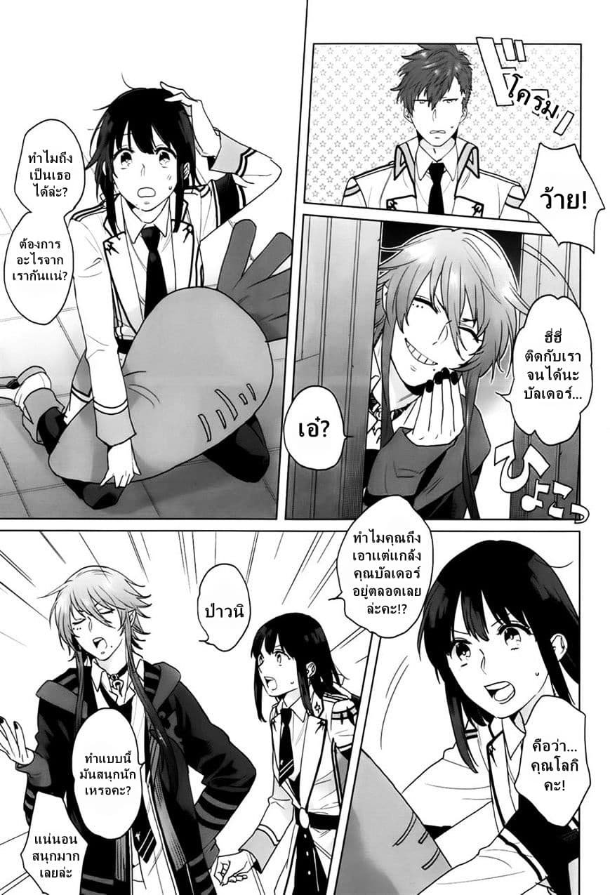 Kamigami no Asobi 10-10