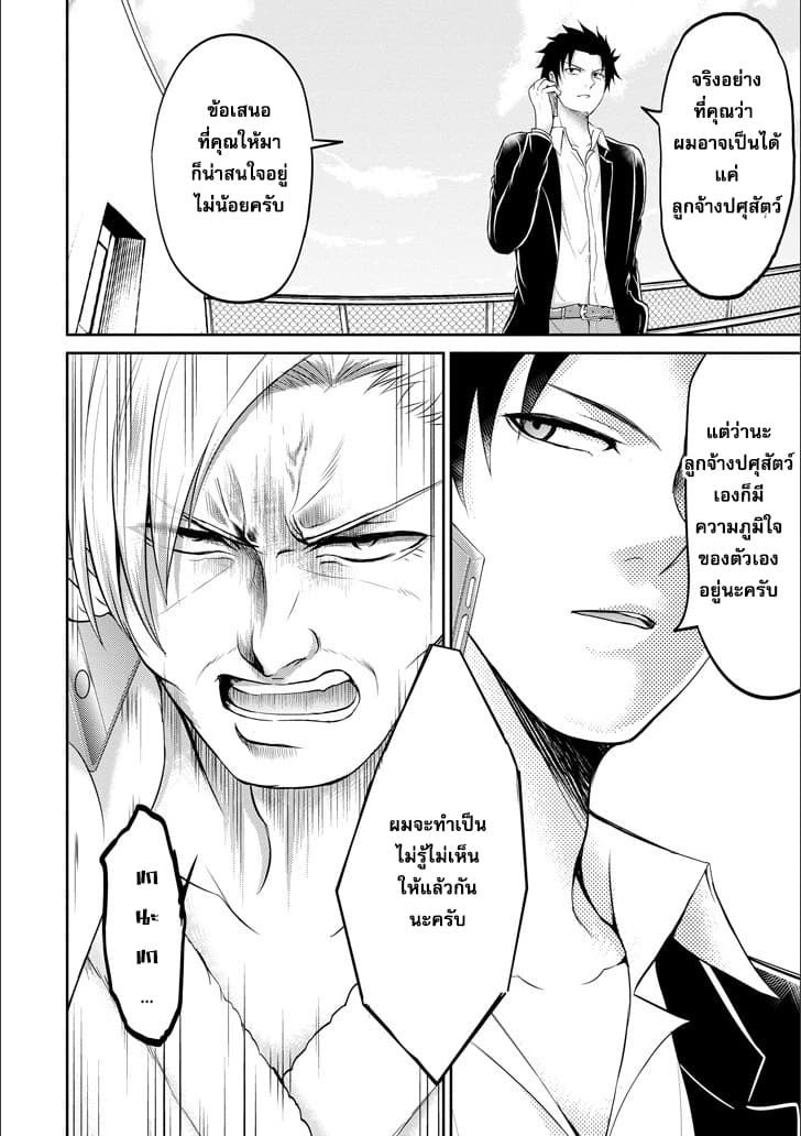 29 to JK 11-การท้าทายและความพยายาม