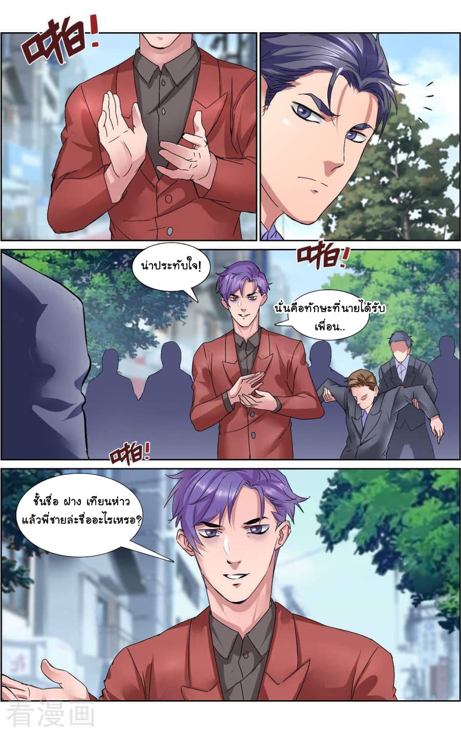 The Peerless Soldier 4-4