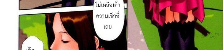 Mai no Heya 27-ไมคิดไม่ตก