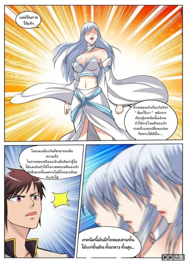 Greatest Sword Immortal 19-19