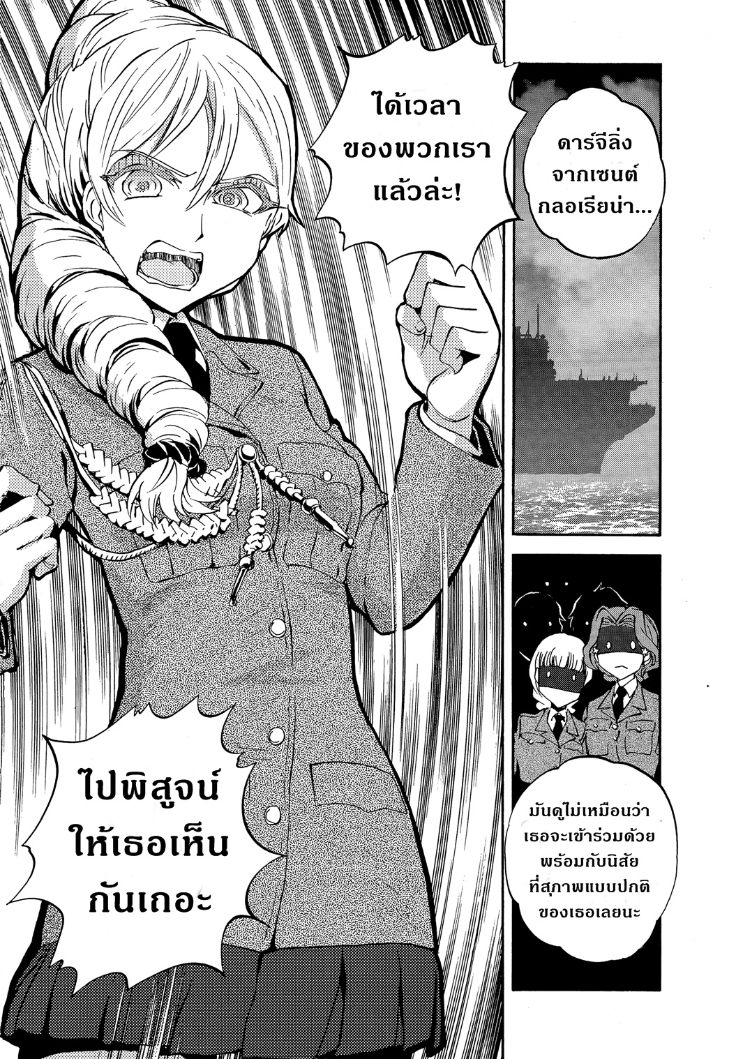 Girls Und Panzer: Ribbon Warrior 22-ใบเบิกทางของดาร์จีลิ่ง