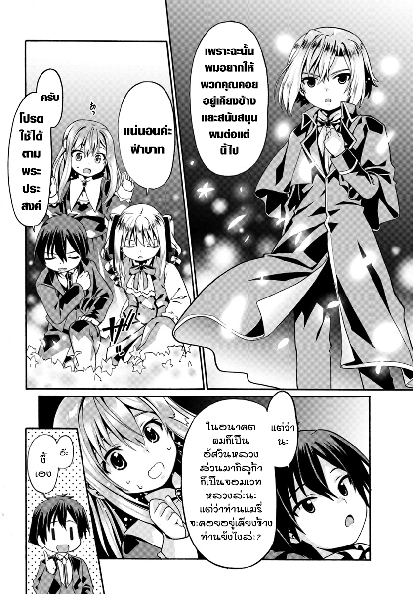 Douyara Watashi No Karada Wa Kanzen Muteki No You Desu Ne 6-6