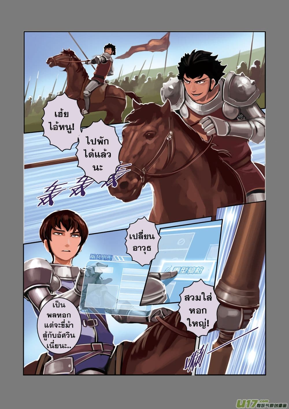 Sword Empire 3-3
