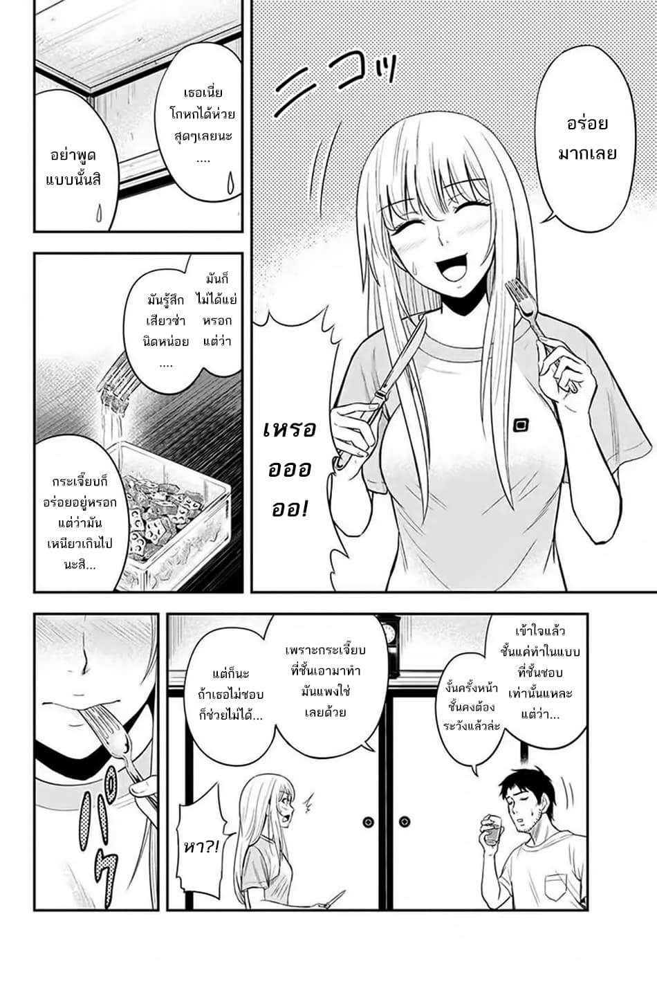 Orenchi ni Kita Onna Kishi to Inakagurashi Surukotoninatta Ken 15-15