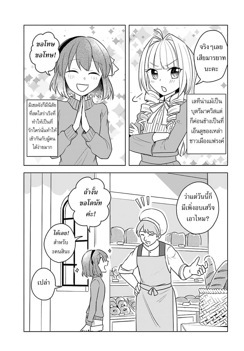 Eiyuu no Musume Toshite Umarekawatta Eiyuu wa Futatabi Eiyuu o Mezasu 13-แผนร้ายในพิธีปฐมนิเทศ