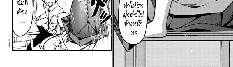 Ashigei Shoujo Komura-san 34-ศัตรูหัวใจค่ะ