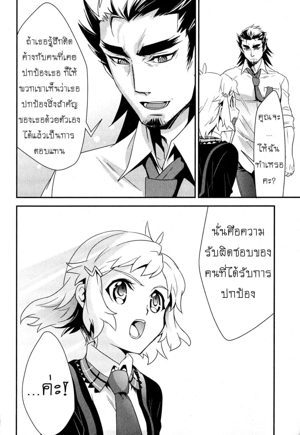 Senki Zesshou Symphogear 4-4