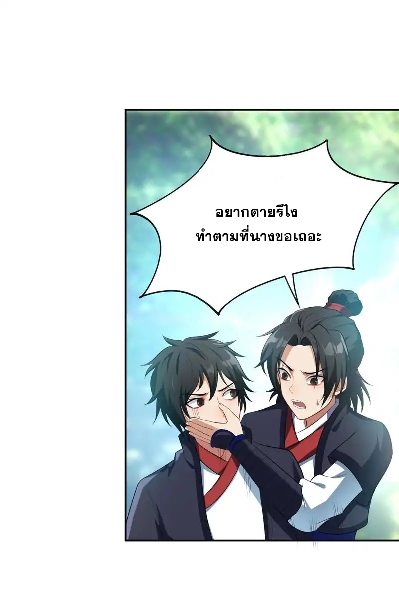 Rise of The Demon King รุ่งอรุณแห่งราชาปีศาจ 1-1