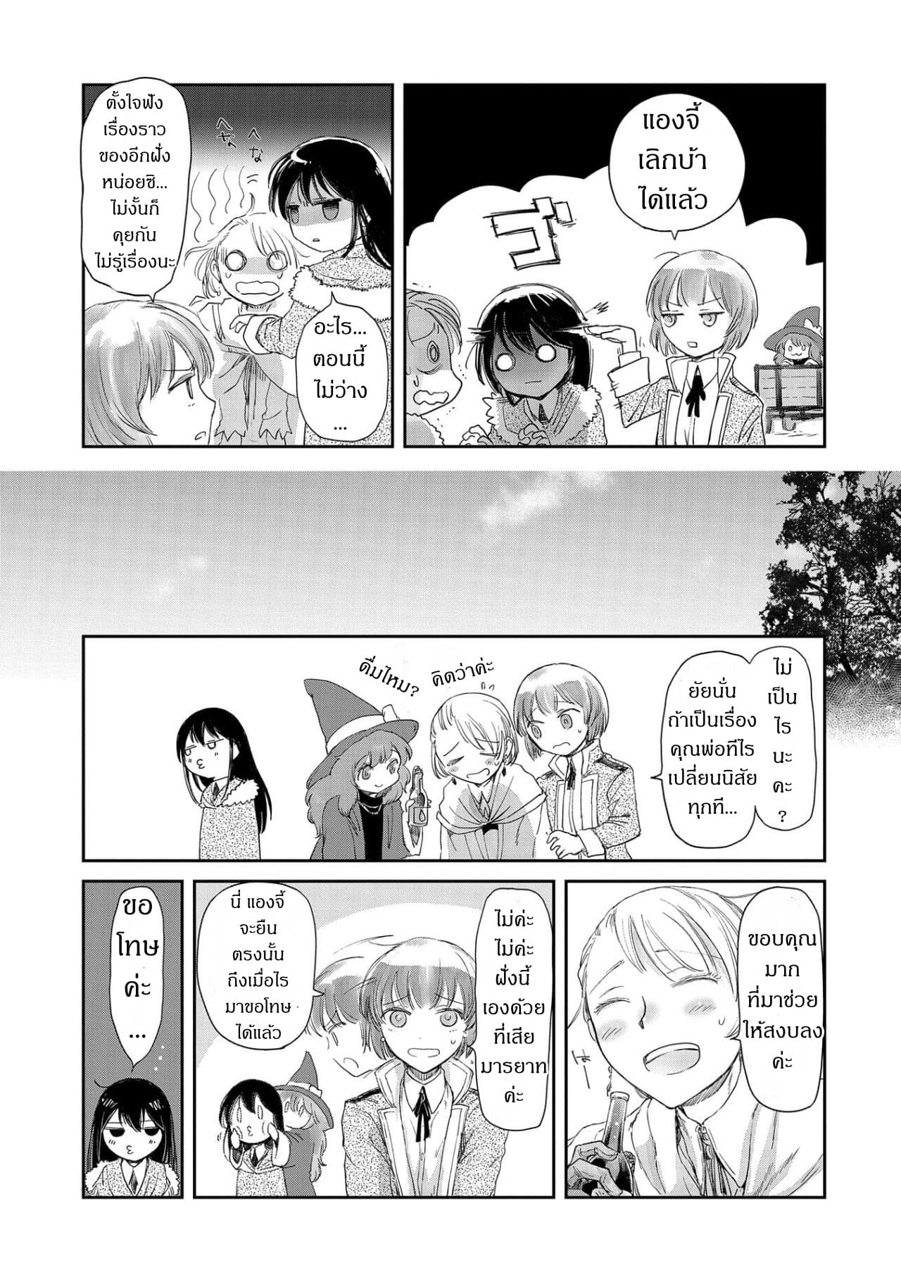 Boukensha ni Naritai to Miyako ni Deteitta Musume ga S Rank ni Natteta 10-10