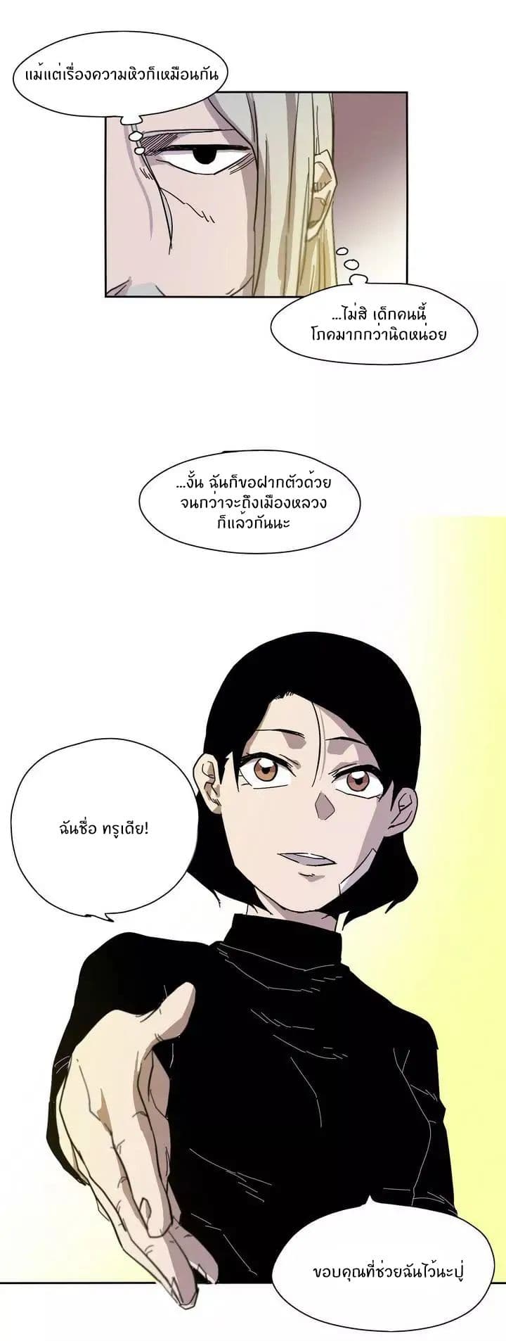 Epic of Gilgamesh 2-2