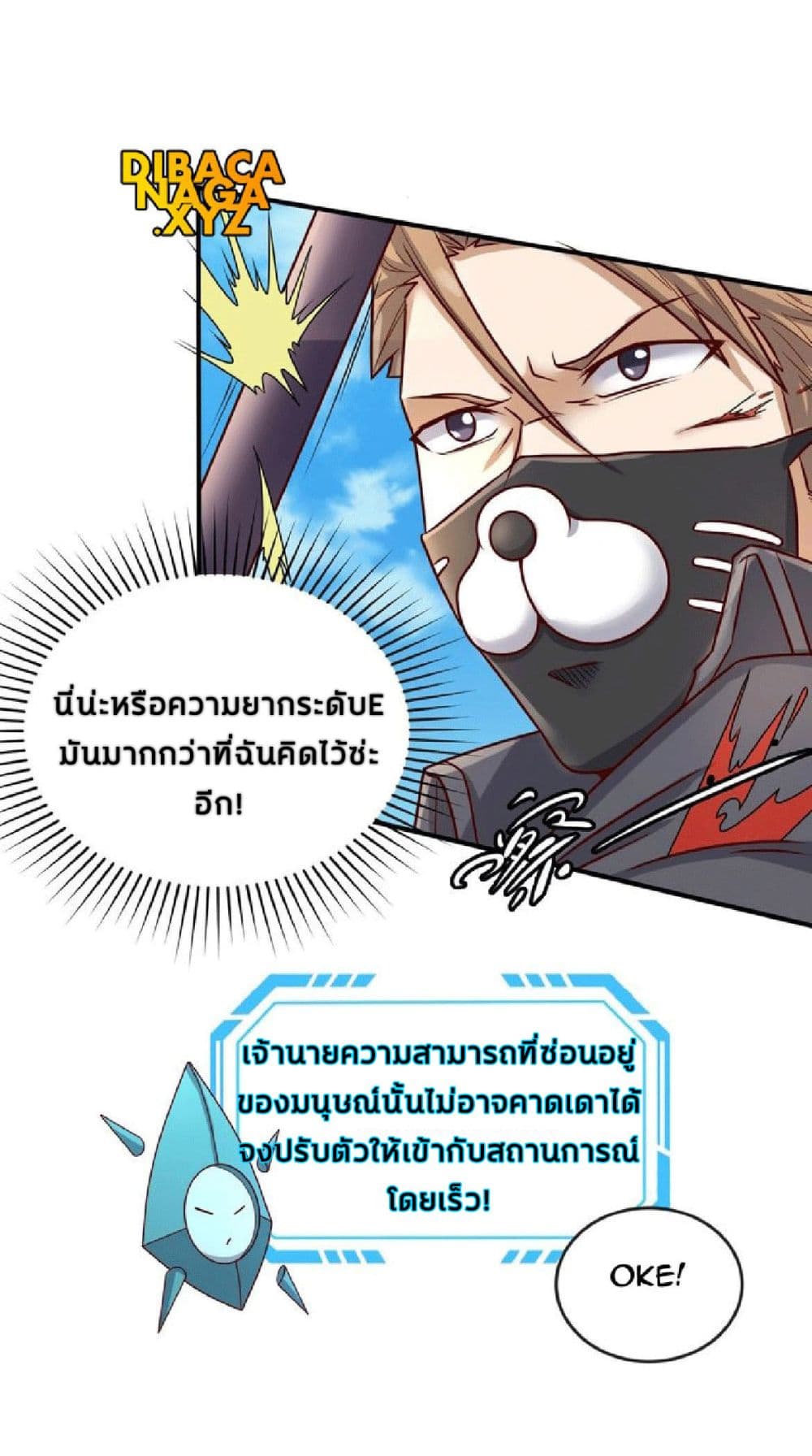 Crossing Man (ระบบ Cross interceptor) 2-2