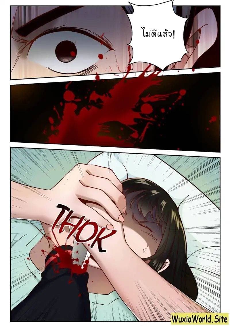 Strongest Abandoned Son บุรุษที่ถูกทอดทิ้ง 68-68