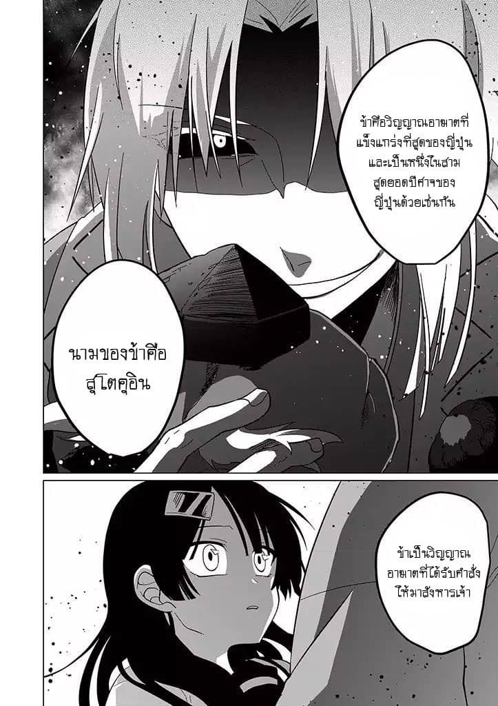 Aoki Fuchi no Hako 18-18