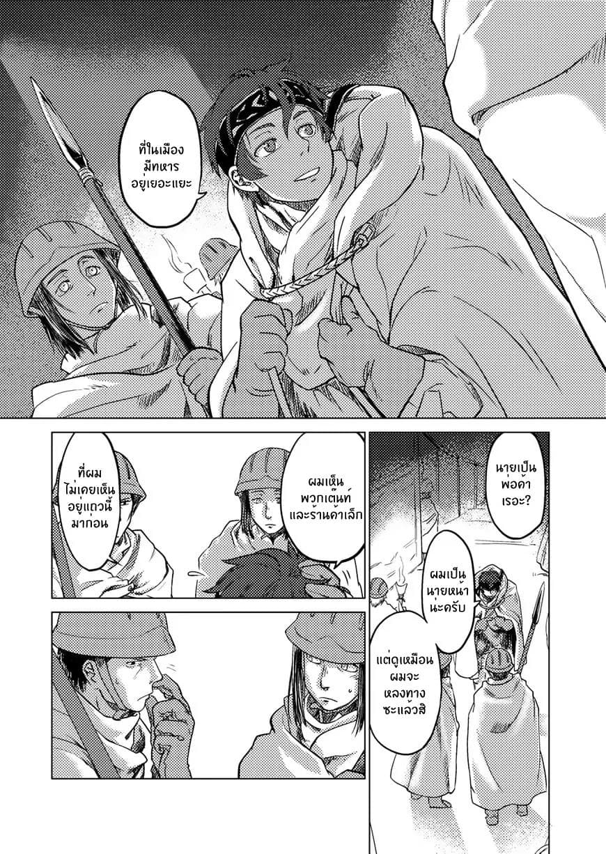 Jinrou e no Tensei, Maou no Fukukan 1-1