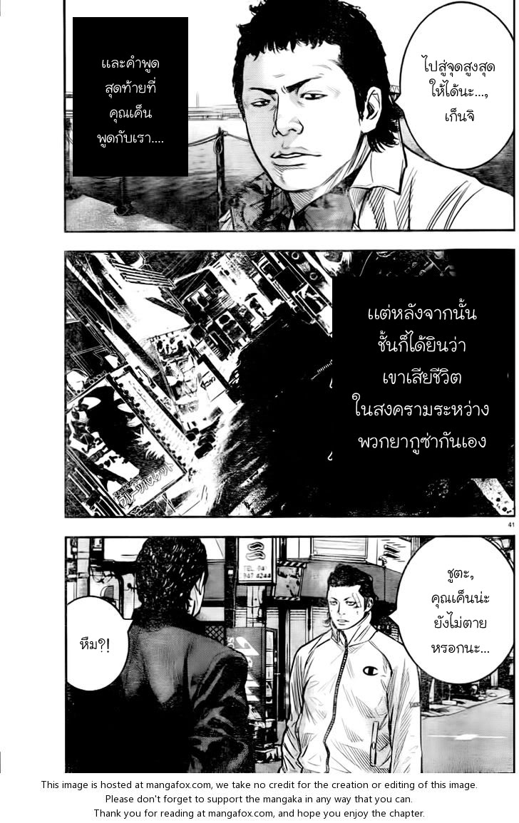 Crows Zero II: Suzuran x Houen 2-โรงเรียนมัธยมปลายโฮเซ็น