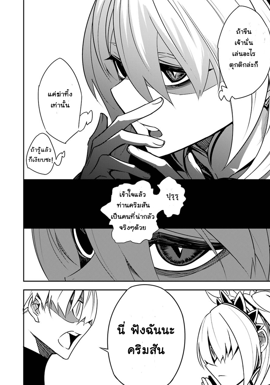Ragna Crimson 3-จุดเริ่มต้นของตำนาน