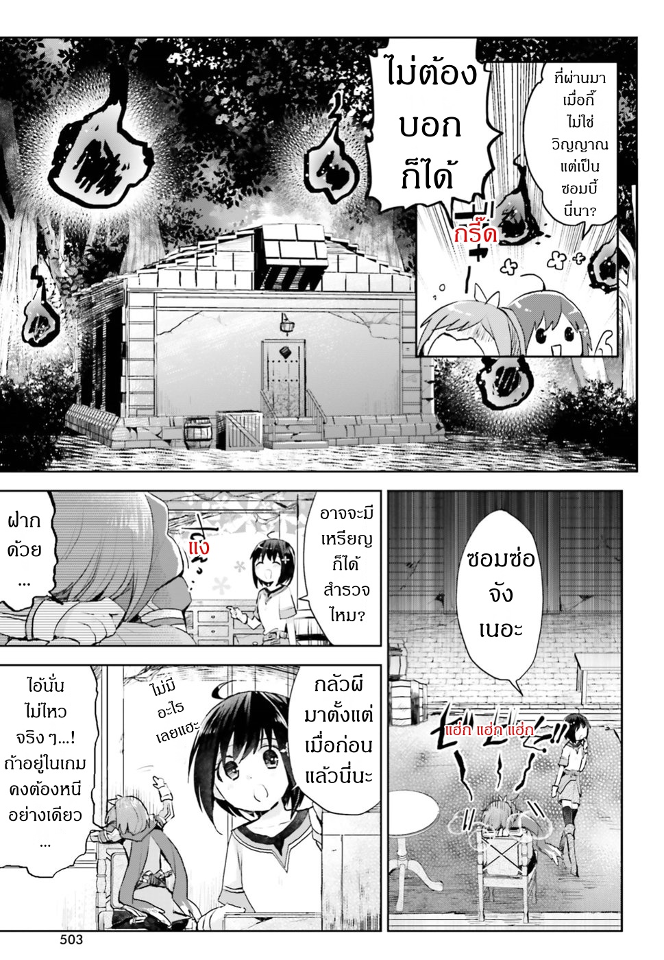 Itai no wa Iya nanode Bogyo-Ryoku ni Kyokufuri Shitai to Omoimasu ตู้เย็น 10-10