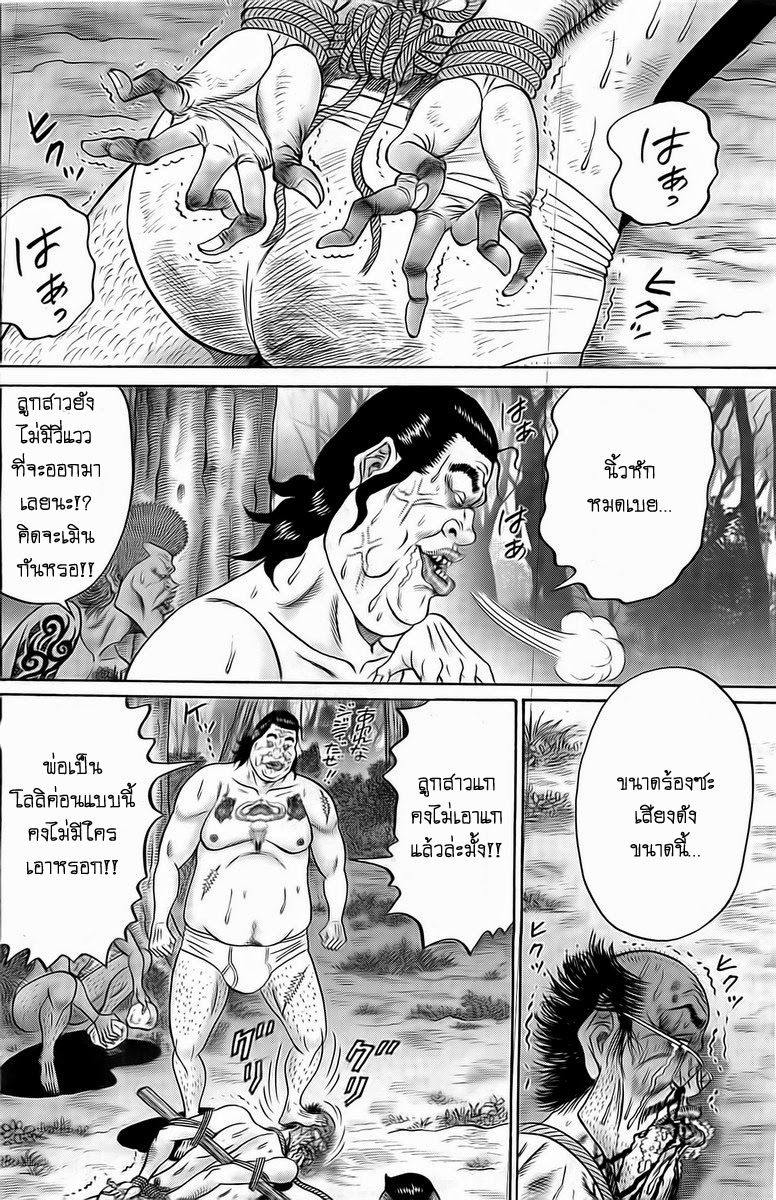 Zetsubou no Hantou 19-19