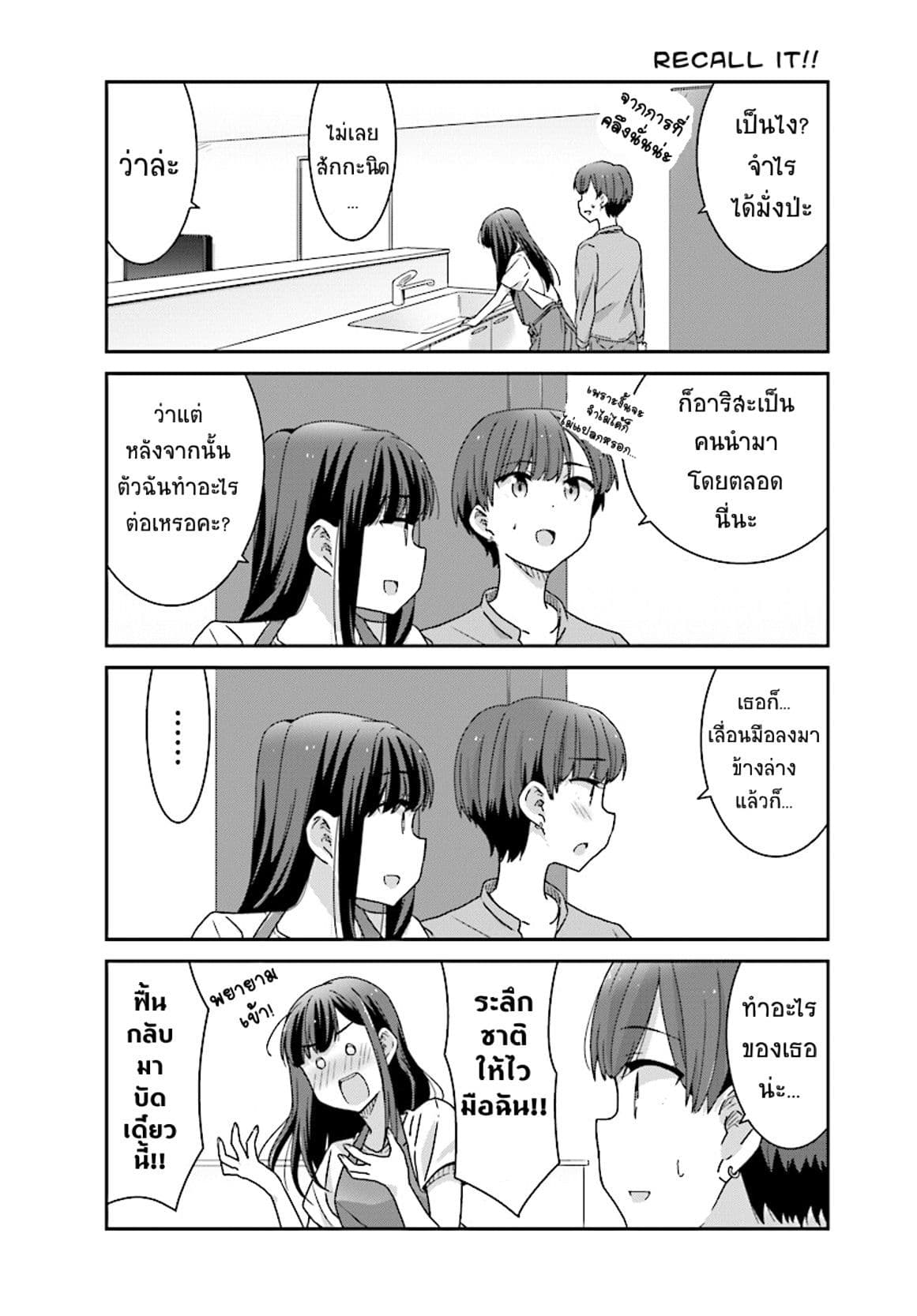 Bright and Cheery Amnesia 6-6