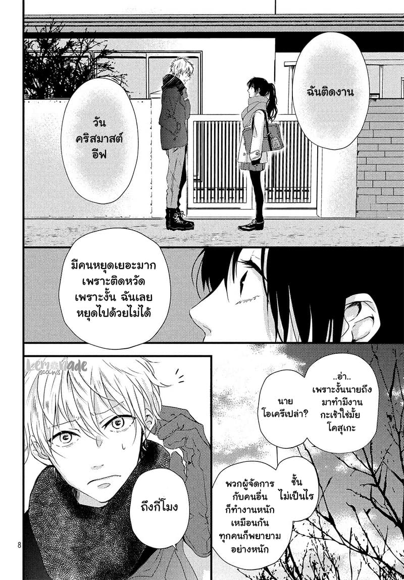 Omoide no Tsuzuku-saki 1-One Shot