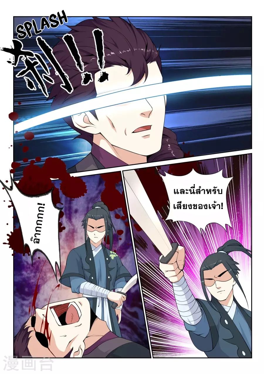 Against the Gods อสูรพลิกฟ้า 25-25