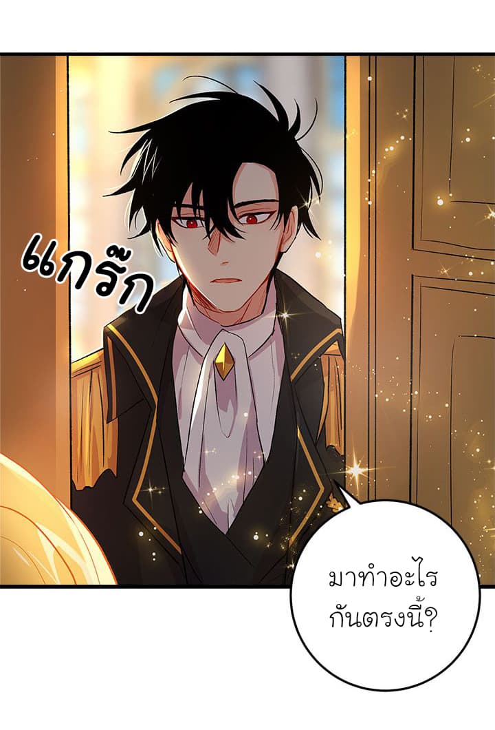 I Am a Child of This House ฉันคือลูกบ้านหลังนี้ 12-12