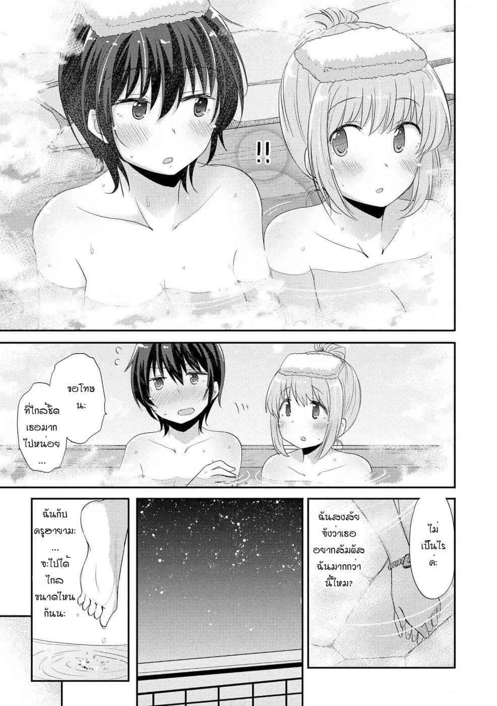 Hayama Sensei To Terano Sensei Ha Tsukiatteiru 5-ใกล้ชิดกันมากขึ้น ทั้งร่างกายและจิตใจ (ครึ่งแรก)