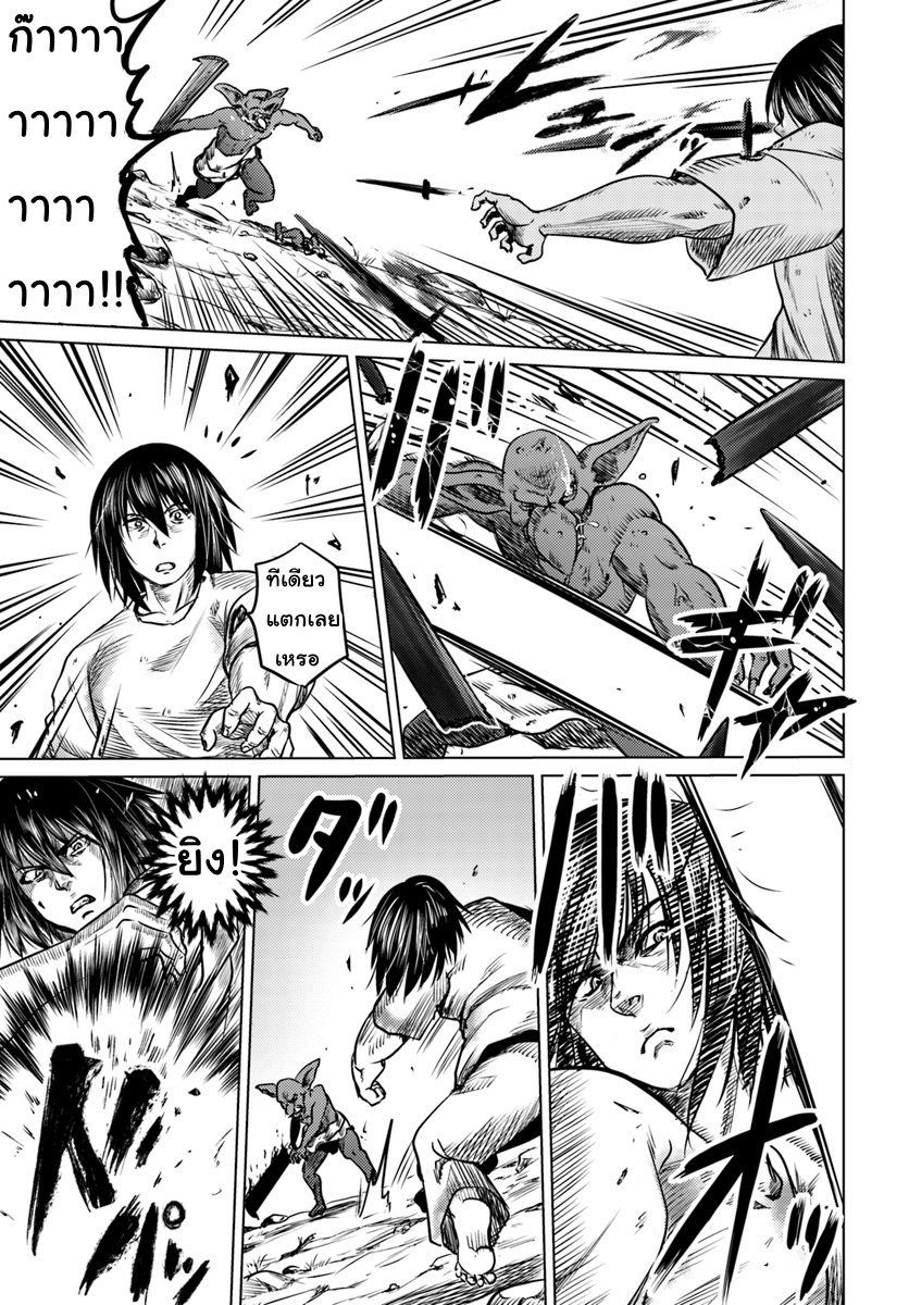 Kuro no Maou 3-ภูติ