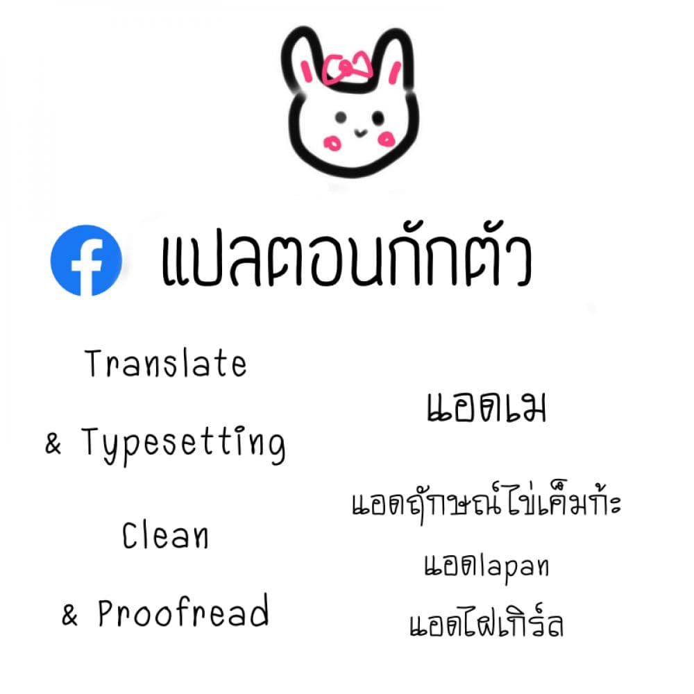 Though I May Be a Villainess, I'll Show You I Can Obtain Happiness แม้ว่าฉันจะเป็นนางร้ายฉันก็จะแสดงให้ดูว่าฉันก็มีความสุขได้ 3-จะต้องเป็นนางร้ายให้ได้เลย!