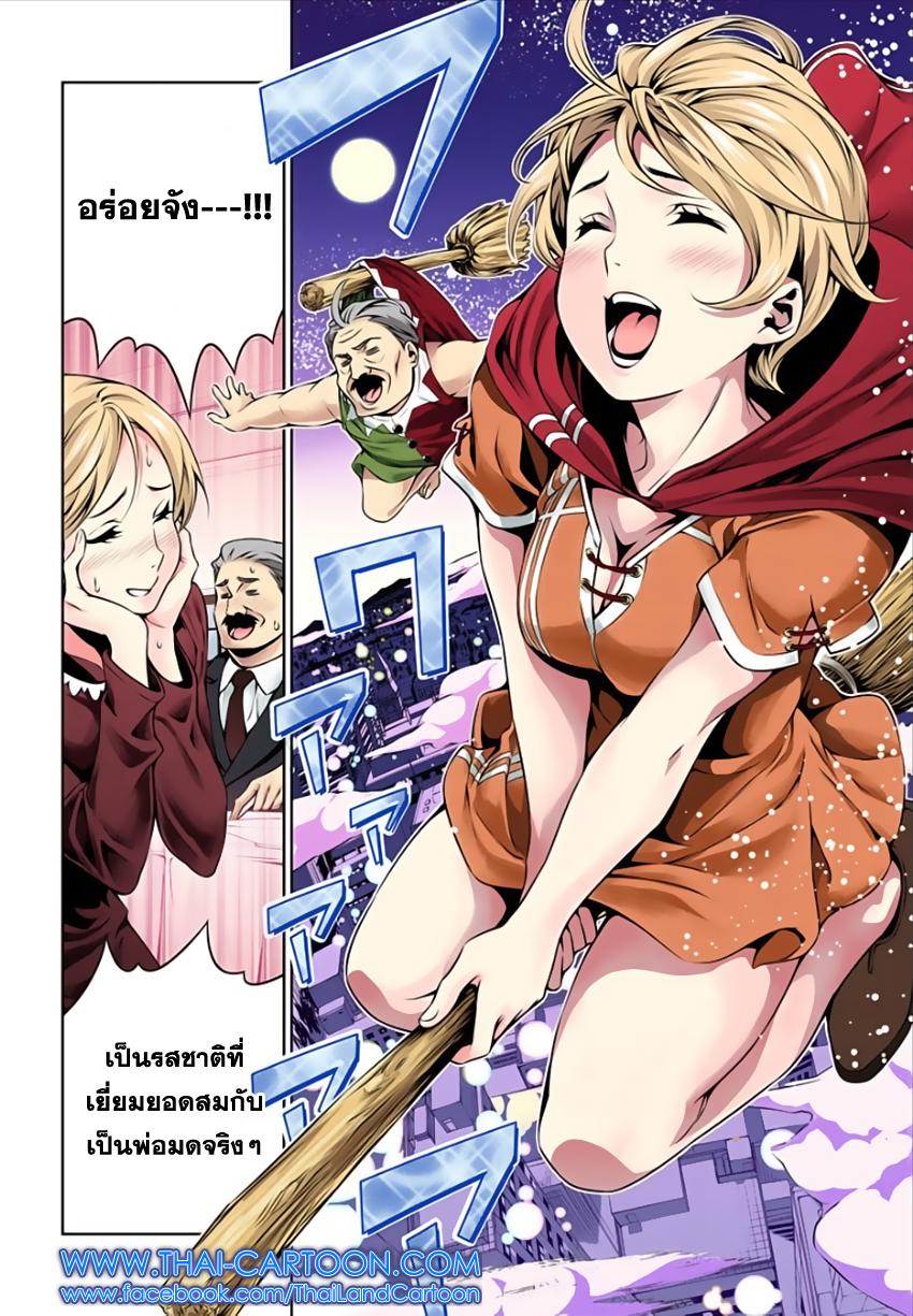 Shokugeki no Soma 111-อาหารแบบฟูลคอร์ส