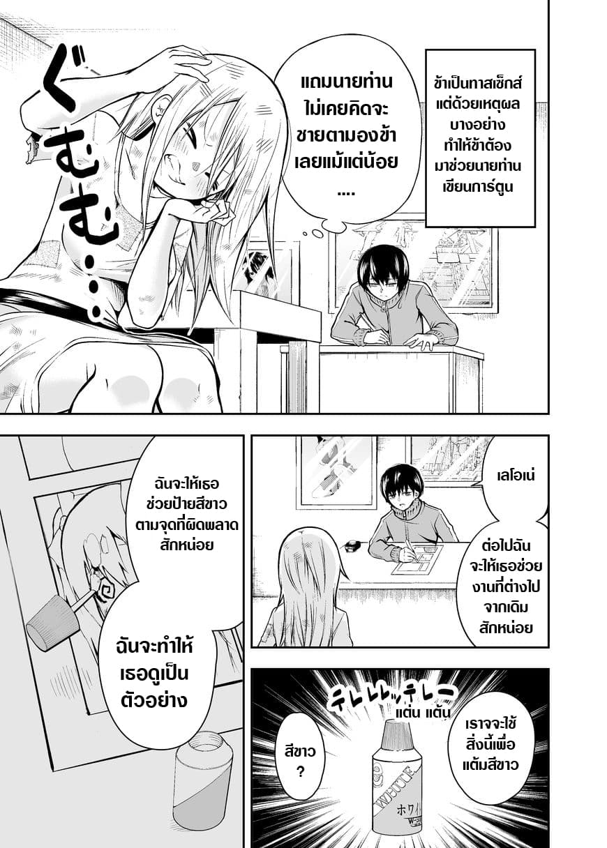 A Slave Who Wants To Do Perverted Things With Her Master 3-3