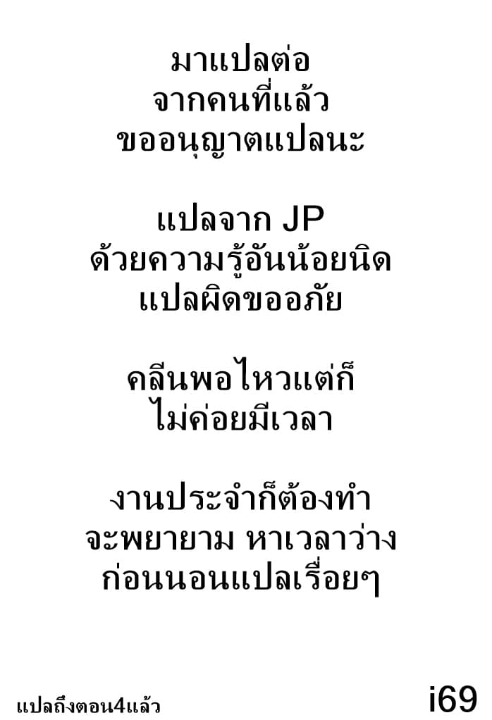 Garden Sphere 2-ครั้งแรกค่ะ